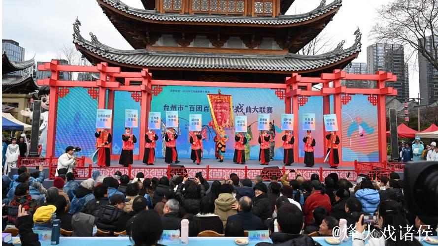 3天6场好戏连台 台州“三百”戏曲大联赛新年鸣锣开唱 3天6场好戏连台 台州“三百”戏曲大联赛新年鸣锣开唱