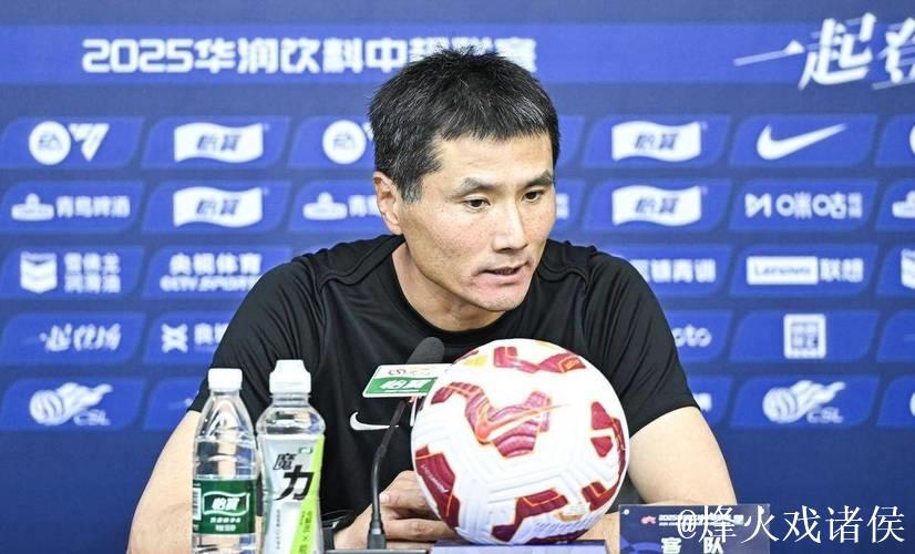 青岛西海岸主帅邵佳一：对手怕什么 我们就做什么！