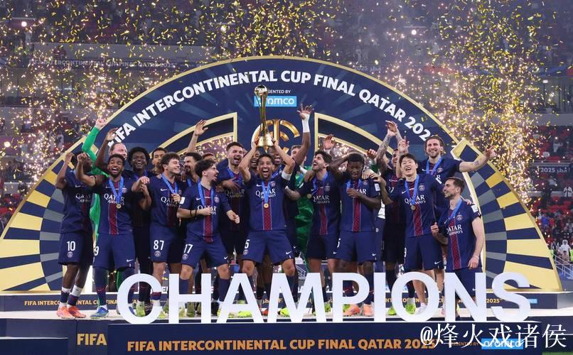 巴黎圣日耳曼夺得洲际杯冠军 加冕年度“六冠王” 巴黎圣日耳曼夺得洲际杯冠军 加冕年度“六冠王”