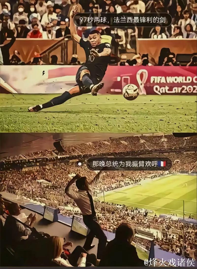 姆巴佩战旧主隔空施压 巴黎硬钢皇马挺进决赛