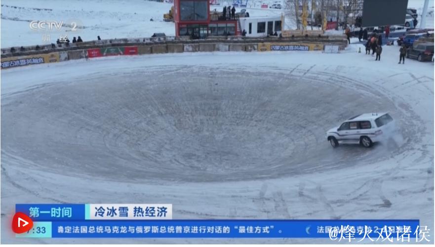 “冰雪+科考”“极寒躺冰” 特色玩法“上新”助力“冷”资源“热力全开”